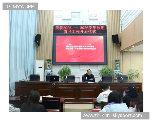 2025至2026年度中国足协青训总监培训班首阶段课程圆满完成展现青训新发展