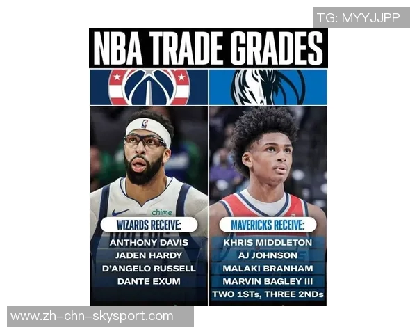 奇才总经理称浓眉的冠军经验与防守能力将激发球队新机遇与热情